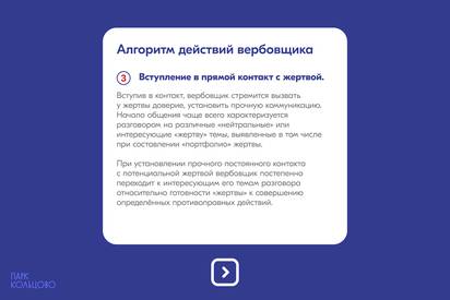 Антитеррористическая безопасность