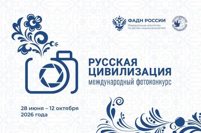 фотоконкурс, объединяющий тысячи участников