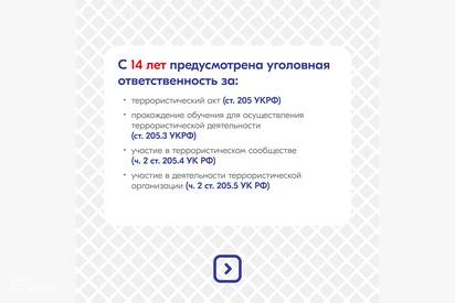 Антитеррористическая безопасность