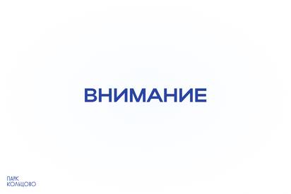 Изменение телефона проката