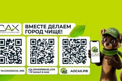 Забота об экологии