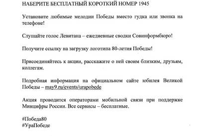 80 лет победы