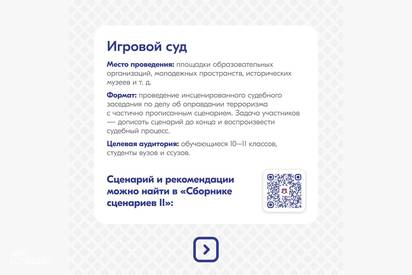 Антитеррористическая безопасность