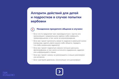 Антитеррористическая безопасность