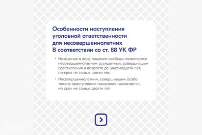 Антитеррористическая безопасность