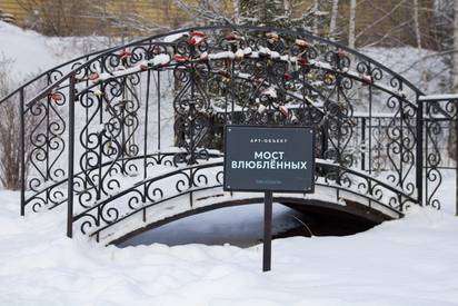 Мост для влюбленных
