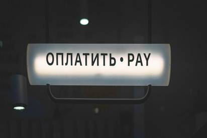 В нашем парке появился терминал для оплаты ски-пасса