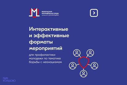 Антитеррористическая безопасность