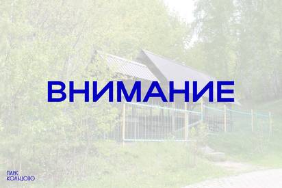 Бронирование услуг парка