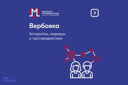 Антитеррористическая безопасность