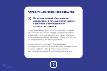 Антитеррористическая безопасность