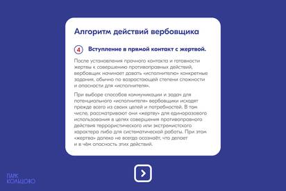 Антитеррористическая безопасность