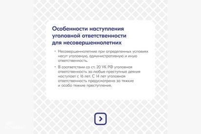 Антитеррористическая безопасность