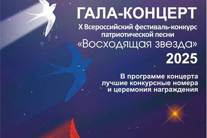 Гала-концерт