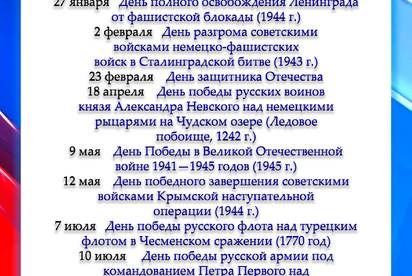 Даты