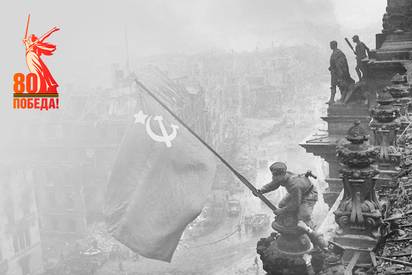 80 лет победы!  Мобильная акция «Ура Победе!»