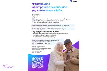 все необходимые документы в MAX