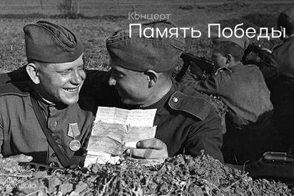 Концерт «Память Победы»  на сцене КДЦ «Импульс»