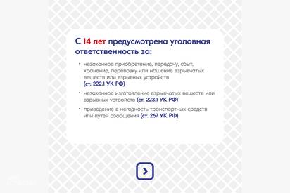 Антитеррористическая безопасность