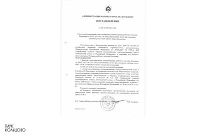 Льготы для многодетных семей в Парке Кольцово