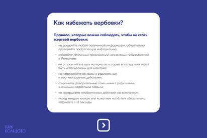 Антитеррористическая безопасность