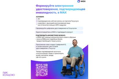 все необходимые документы в MAX