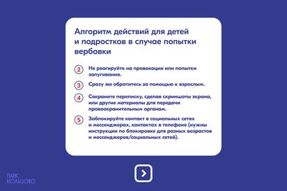 Антитеррористическая безопасность