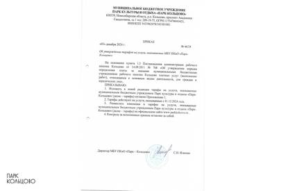 Актуальные тарифы